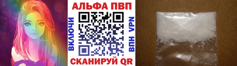 Купить  Ульяновск  APVP Crystall 