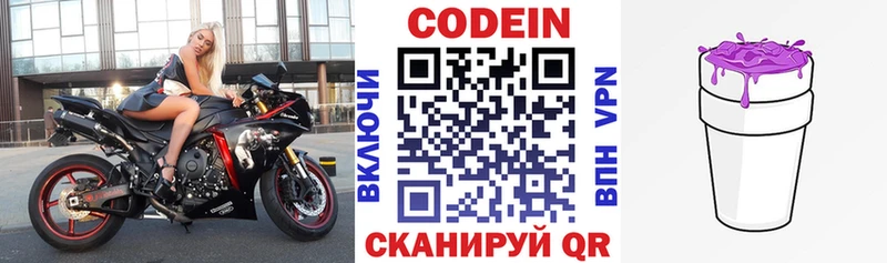 Кодеиновый сироп Lean Purple Drank  Купить  Ульяновск 