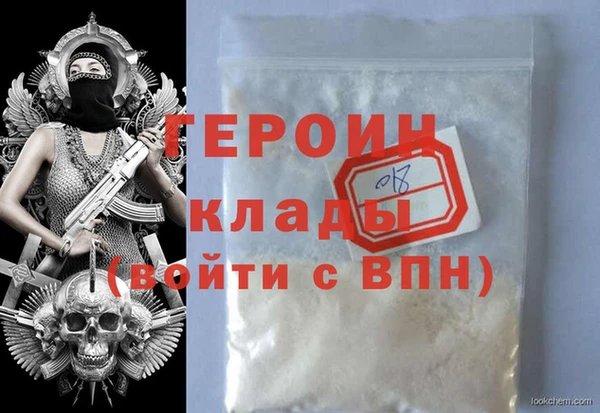 мяу мяу кристалл Армянск