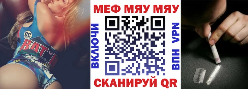 МЕФ mephedrone Купить где Ульяновск
