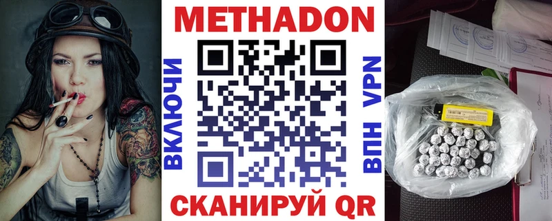 Купить закладки  Ульяновск  Метадон мёд 